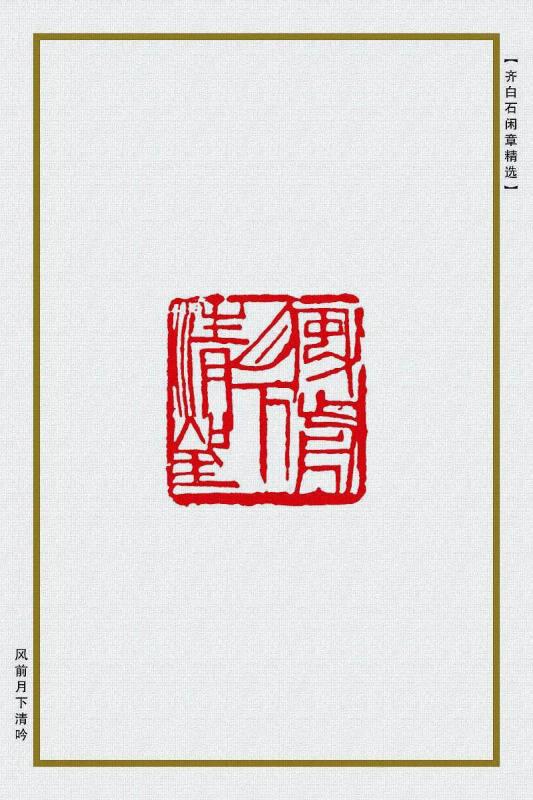 风前月下清吟