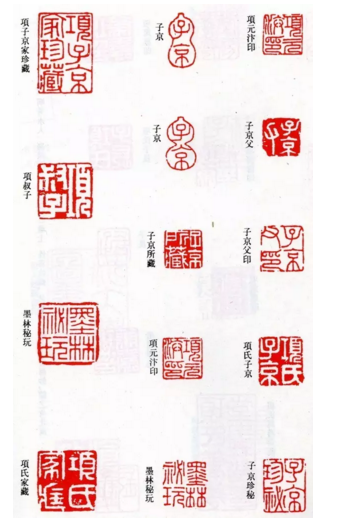 章多也就算了,盖得还比什么都勤快,在《卢鸿草堂十志》中盖了近100方,怀素《自述帖》上盖了70多方……