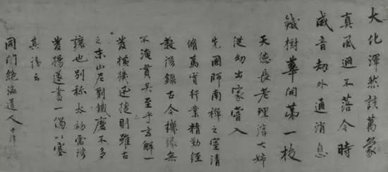 绝海中津书《太初理淳大姉道号颂》 梅泽纪念馆藏
