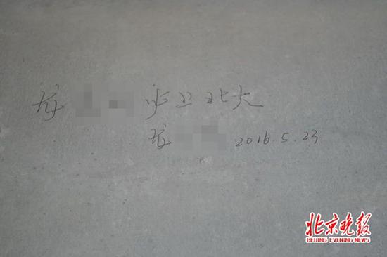 新刷的石灰墙上又添了新的刻字——“龙××必上北大”。