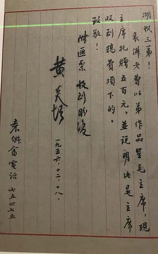 黄炎培致吴湖帆信