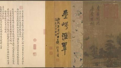 王铎题李唐《长夏江寺图》，后识“王铎临摹后题于千秋馆”