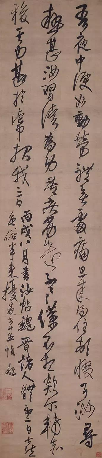 王铎 临《汝帖》