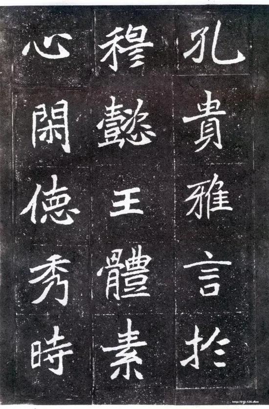 魏碑经典元怀墓志