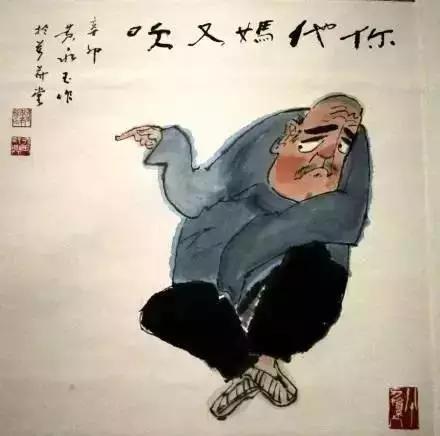 你她妈又吹