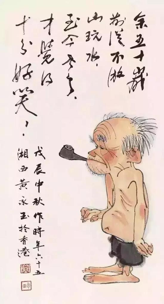 余五十岁前,从不游山玩水 至今老了,才觉得十分好笑