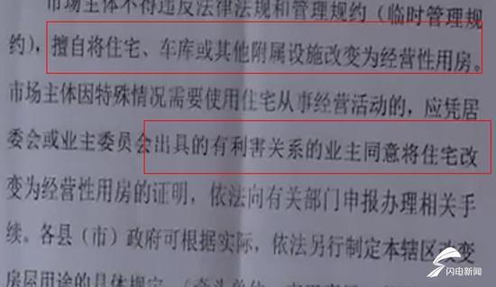 旅馆已多次更换卫生间封胶,对利害关系证明也不知情