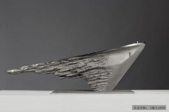 《驶入1978 》许群波

　　铸不锈钢 ， 154cm×36cm×55cm ，2016