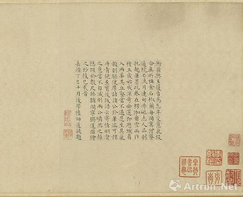 文徵明另一位弟子陆师道卷后跋文