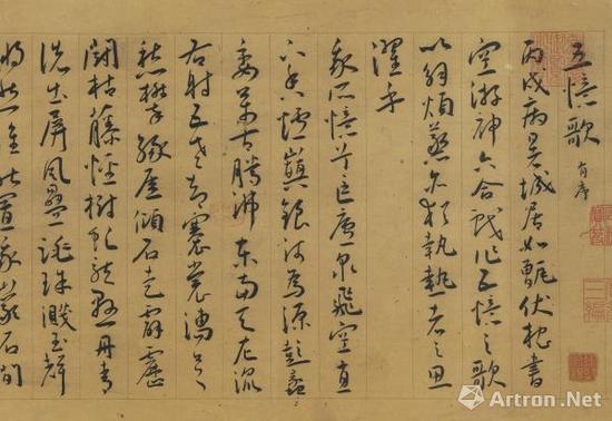 王宠，《自书五忆歌》(局部)，台北故宫博物院藏