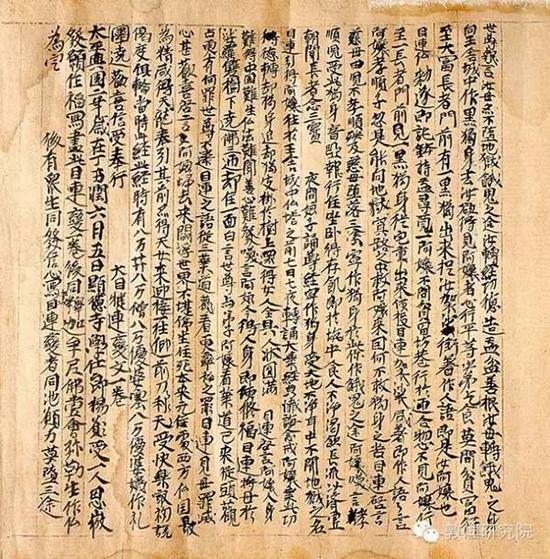 《大目犍连变文卷》-北宋-中国国家图书馆藏