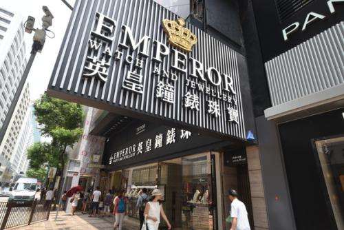 英皇钟表珠宝扭亏为盈|珠宝|英皇|市场