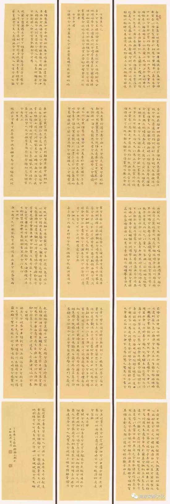 节临《离骚》《九歌》 172cm×61cm