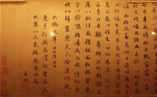 行书《归去来兮辞卷》局部，署款孟俯，这是赵孟頫传世真迹中唯一的署款为“孟俯”的作品。