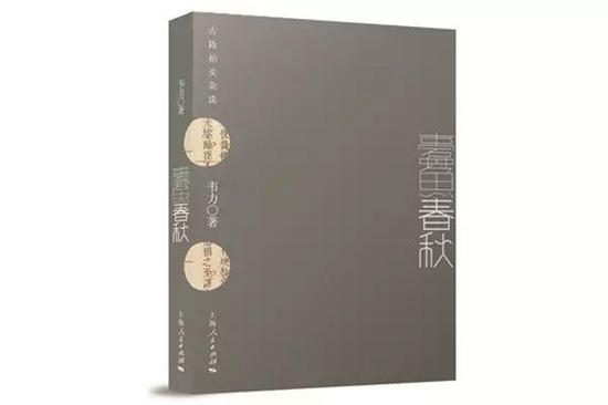 蠹鱼春秋：古籍拍卖杂谈 韦力 著 定价：78元 上海人民出版社丨2017.8