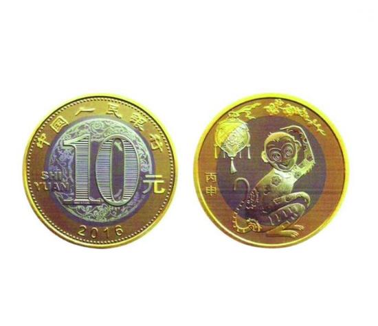 2016年生肖猴纪念币