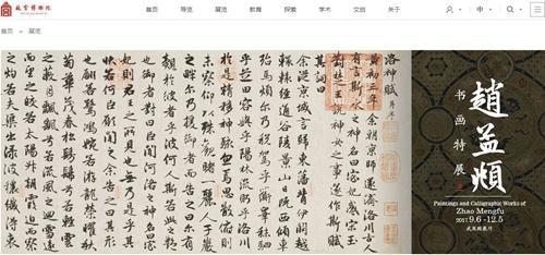 图片来源:故宫博物院网站截图