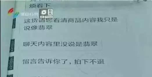 后来经过客服的介入，判定卖家退换8万，商品由何女士寄回。看起来是个圆满的结局对吧？可是因为一件事，何女士没能拿到这8万。