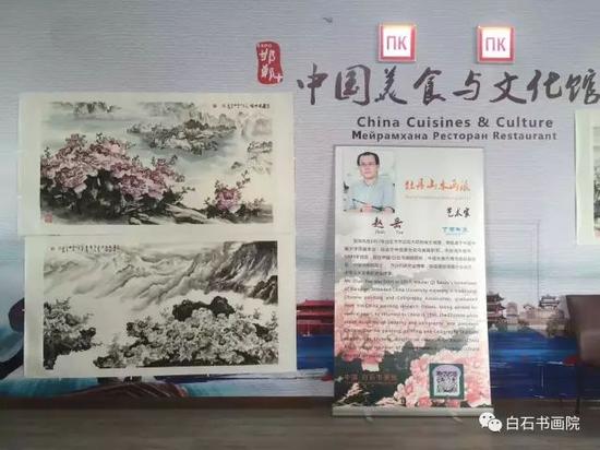 赵岳先生作品在2017阿斯塔纳世博会上展出