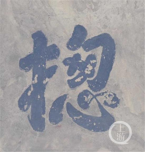 左右结构:左边是“提手旁”右边上部为“勿”下部为“心”