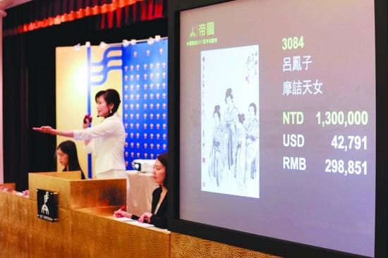 吕凤子《摩诘天女》拍场竞标,以新台币15万起拍,一路追价至150万落槌(不含佣金)