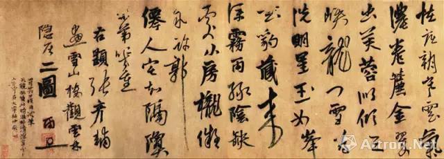 张雨《题画二诗卷》 纸本 29X123.9cm 北京故宫博物院藏