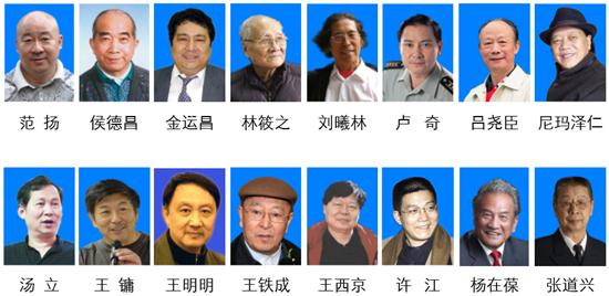 人民书画院荣誉院长部分