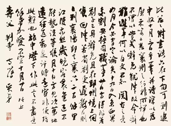 吴琚《寿父帖》,故宫博物院藏