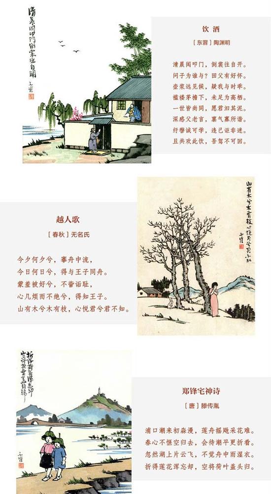 《丰子恺漫画古诗词》中丰子恺漫画与古代诗歌相对