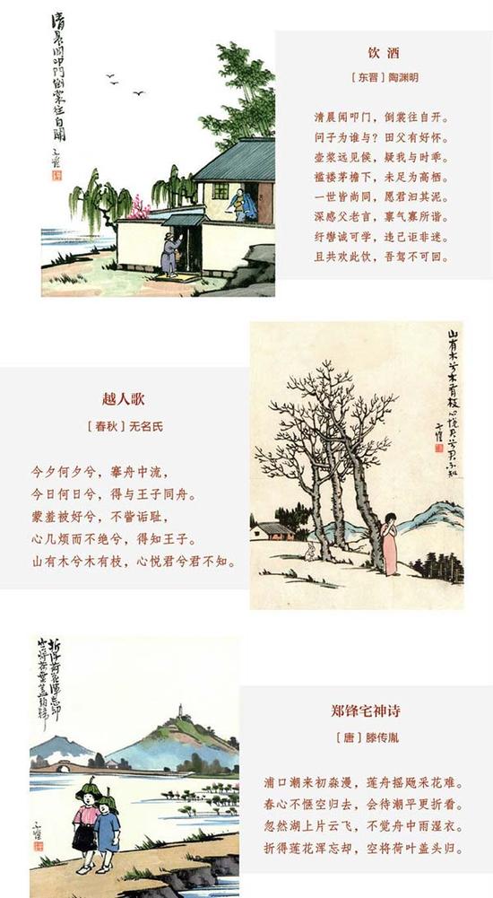 《丰子恺漫画古诗词》中丰子恺漫画与古代诗歌相对