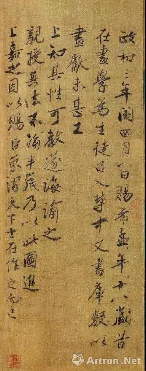 北宋权臣蔡京写于《千里江山图》后的文字,是目前可知最早对“王希孟”的描写