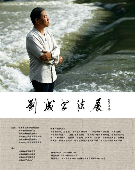 主办: