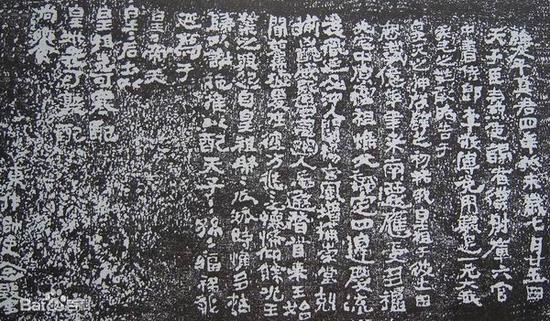 北魏前期的摩崖石刻