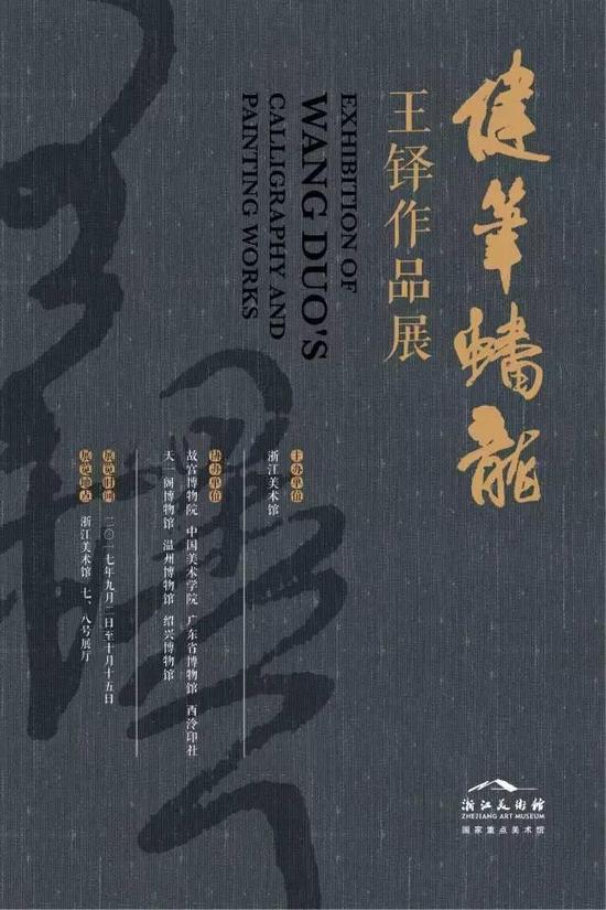 王铎《 山水》(1651年)