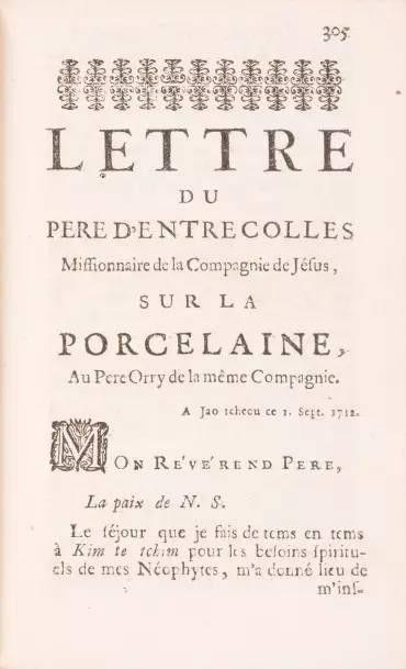 1712年,他的第一封信,记载着中国瓷器秘密,连同原材料样品,漂洋过海来到欧洲耶稣会奥日神父的手里。