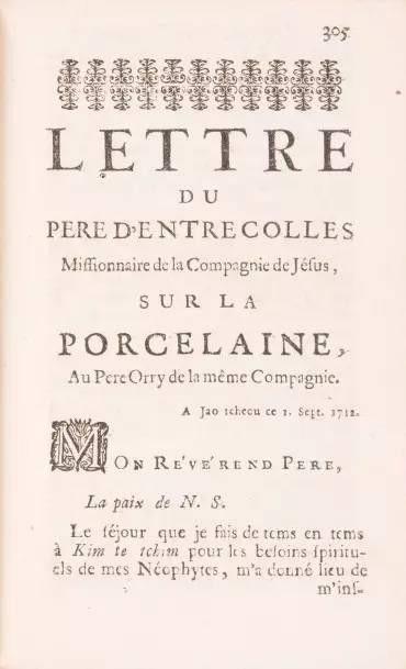 1712年，他的第一封信，记载着中国瓷器秘密，连同原材料样品，漂洋过海来到欧洲耶稣会奥日神父的手里。