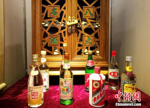 复古版八大名酒展厅