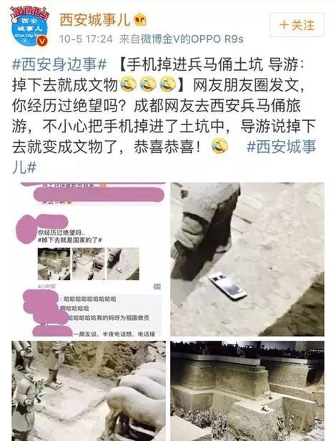 一游客手机掉进兵马俑土坑（图片引自微博）