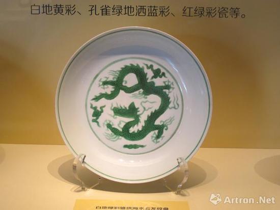 《白地绿彩锥拱海水云龙纹盘》 明弘治 故宫博物院藏