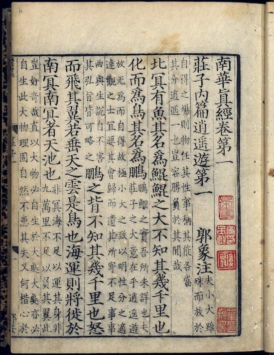 厦门六中彩虹合唱谱-虽然这两部书行款同是"半叶十行,行十八字",却不是同一版本.《