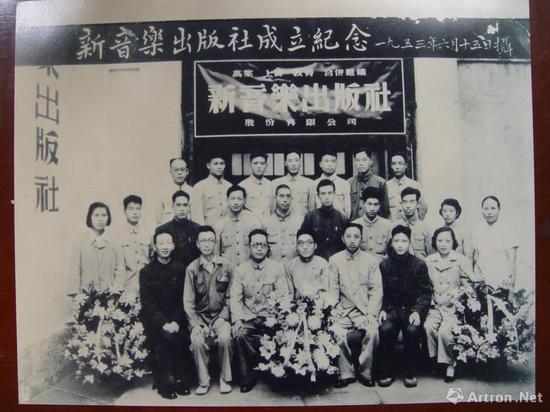 1953年6月，新音乐出版社成立纪念留影。第一排左起第四为钱君匋