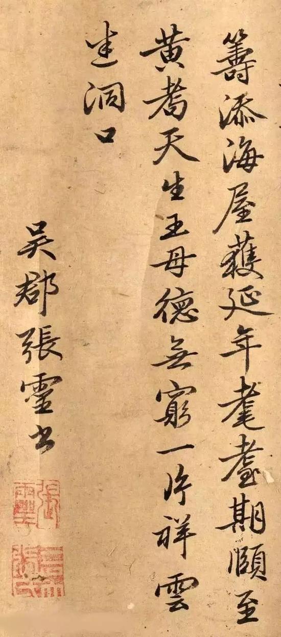 唐伯虎一个穷邻居的书法 水平你我这辈子都追