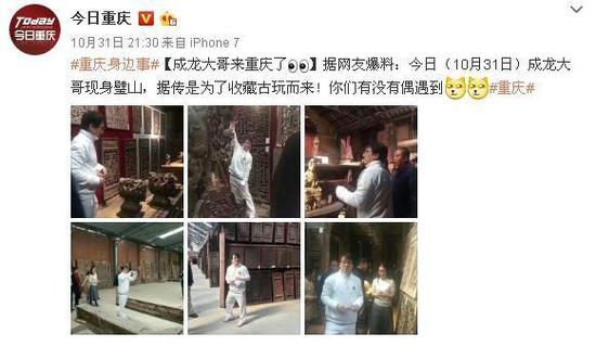 据网友爆料，10月31日成龙一行近十人，乘专机专程到重庆璧山大圆祥博物馆参观，据知他是“为了收藏古玩而来”。