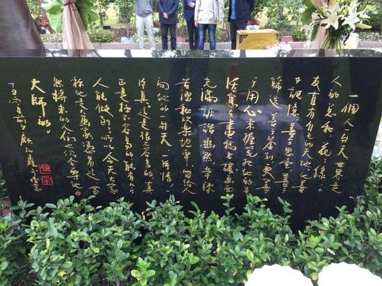 墓碑背面刻着连环画名家顾炳鑫曾为贺友直写下的一段话