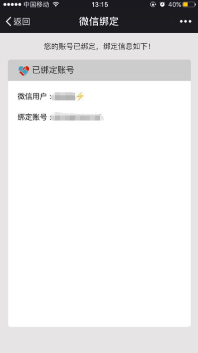 三、消费金查询

1.个人消费金查询

点击”个人查询”按钮进入查询页面，即可查看已绑定交易账号的消费金情况，如下图：