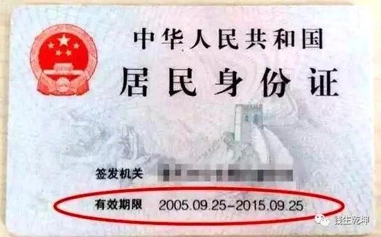 上图身份证已过期，不符合上海银行银商系统要求，故被驳回。