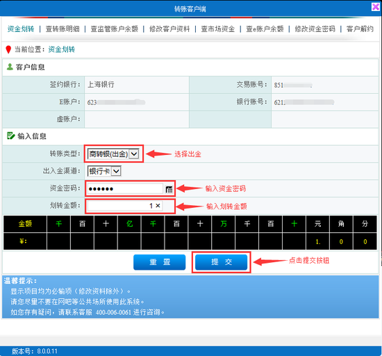 3、点击确定按钮