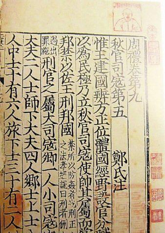 静嘉堂文库是东京都收藏中日古籍的专门图书馆。
