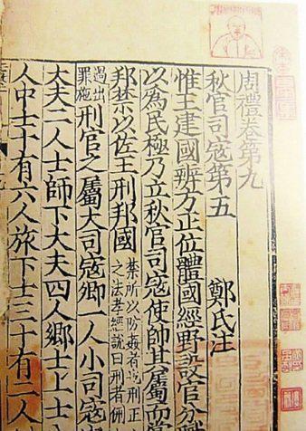 静嘉堂文库是东京都收藏中日古籍的专门图书馆。