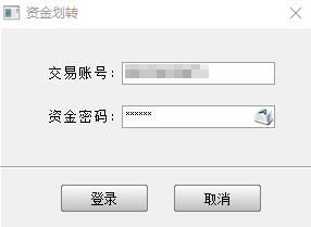 2、点开转账客户端页面，查看虚账户（下图）。入金直接通过手机银行或者个人网上银行向上海银行虚账户进行转账汇款。